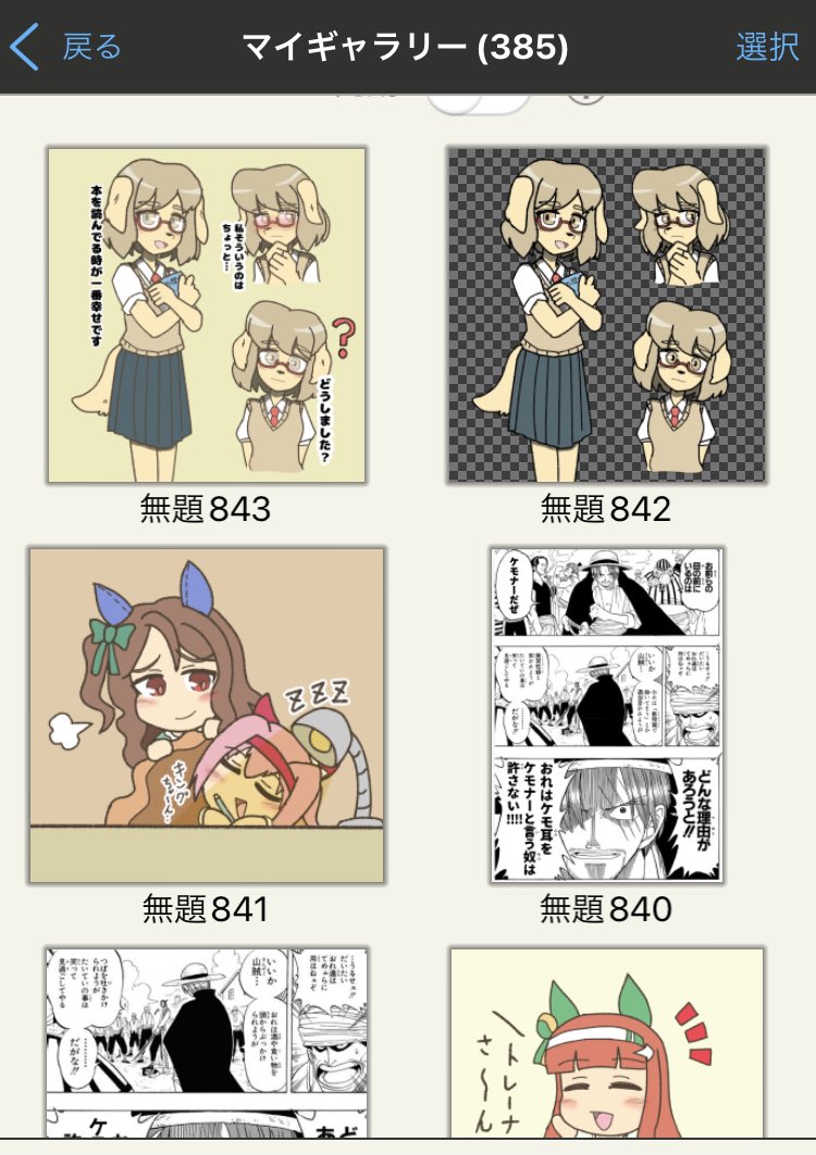 2 使っているソフト

みんな大好きアイビスです
イラストだけでなくコラ画像もつくれちゃうので凄く便利 