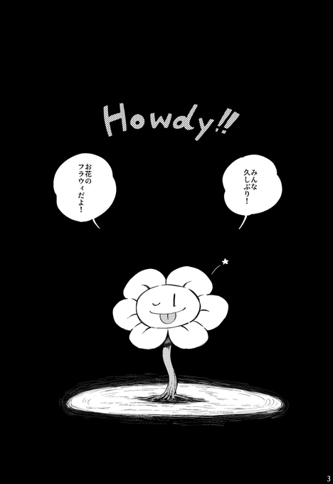 同じ世界を何度もループしているニンゲンが、みんなと地上に出るために頑張るお話の後編。
「みんながいるから2」
(1/17) 