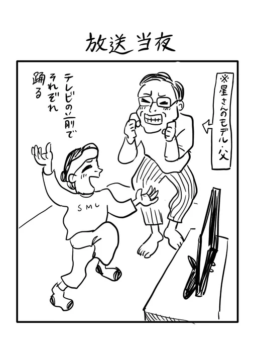 いつも大体こうなってます
#帰らないおじさん 