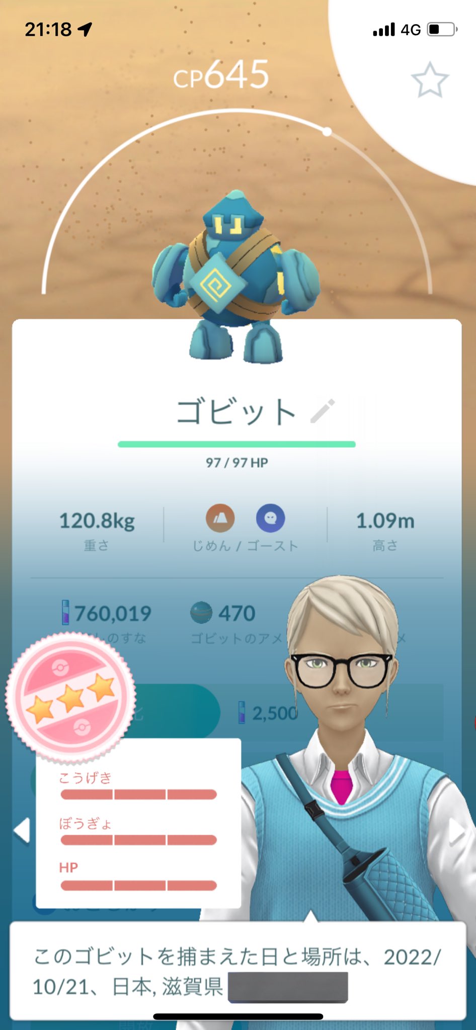 ゴビット Twitter Search Twitter