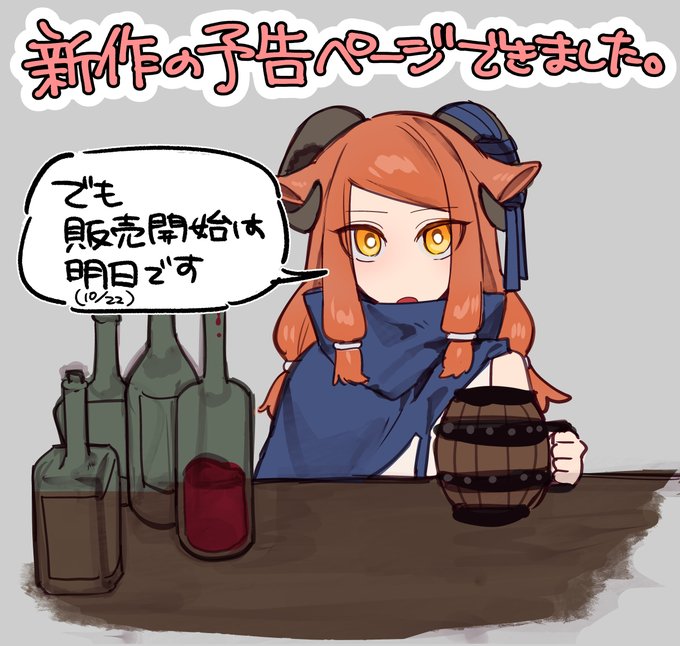 新作CG集の販売予告ぺージができてました わーい でも販売開始は22日からなのでまだです 明日を待て
https://t.co/Cj4qAZhlcJ 