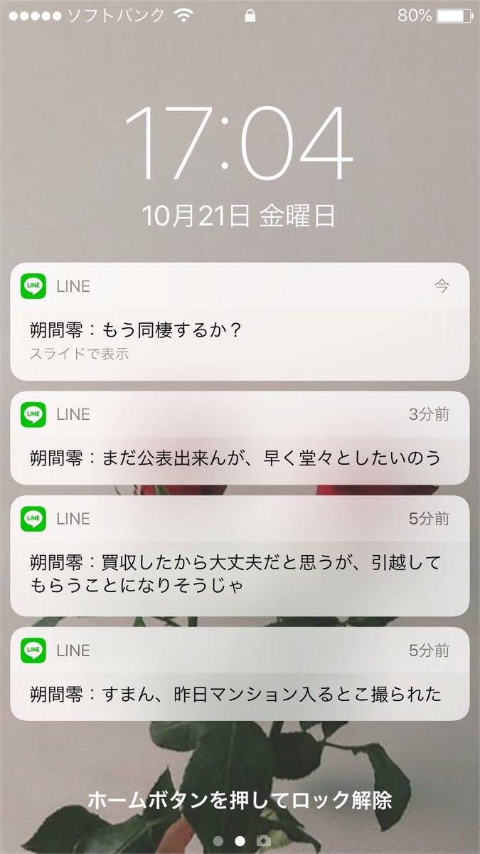 Raspberry_T01's tweet photo. デートの時撮られちゃったみたい

さくまれい/はかぜかおる

 #enstプラス https://t.co/Wjlg4DUpAh