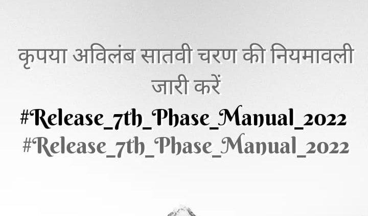 deepakk02087750's tweet photo. #Release_7th_Phase_Manual_2022
Please 🙏 sir release manaul for seventh phase primary notification
@ravidinkar @NitishKumar @yadavtejashwi @ProfShekharRJD https://t.co/2G2ZsRrjwh https://t.co/vgdmTXMjI2