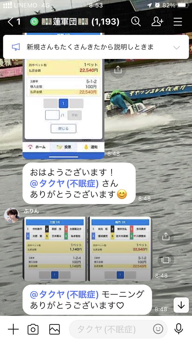 F16return's tweet photo. こんばんは

【蓮軍団】
競艇予想オープンチャット

オプチャ解放してます🤍
初心者でも問題ナッシング

2点予想、絞り、中穴、万舟狙い
しょーもない雑談等…
何かおもろくやってます是非
オープンチャット「💴蓮軍団💴」

https://t.co/CWQsFPtXHF…

#競艇 #競艇予想 https://t.co/tqKgE71san