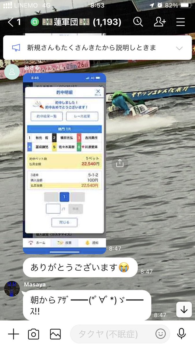 F16return's tweet photo. こんばんは

【蓮軍団】
競艇予想オープンチャット

オプチャ解放してます🤍
初心者でも問題ナッシング

2点予想、絞り、中穴、万舟狙い
しょーもない雑談等…
何かおもろくやってます是非
オープンチャット「💴蓮軍団💴」

https://t.co/CWQsFPtXHF…

#競艇 #競艇予想 https://t.co/tqKgE71san
