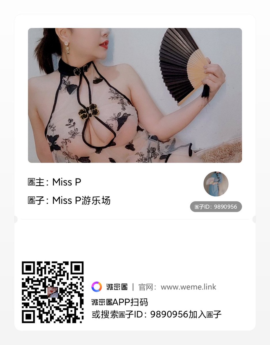 本系列套图已在微密圈发布，欢迎购买❤️ https://t.co/R1kwGhWPnO
