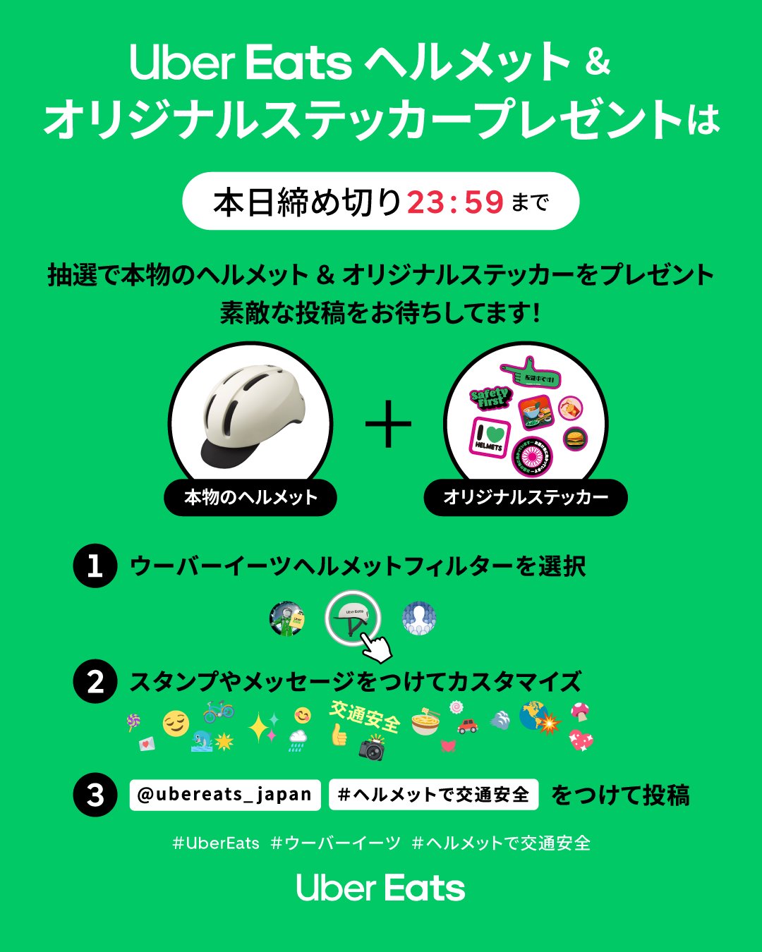 Uber Eats Japan ウーバーイーツ Ubereats Jp Twitter