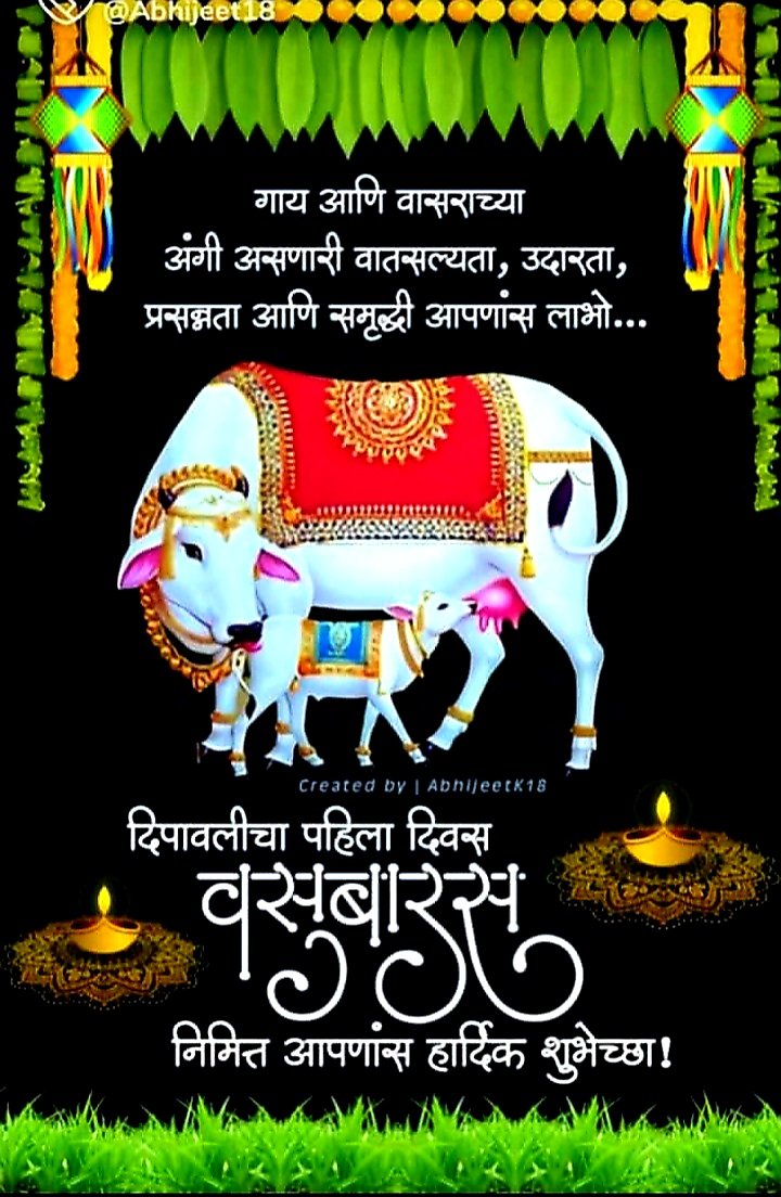 Ramesh_hjs's tweet photo. #शुभदीपावली #वसुबारस https://t.co/Y2ez0KloiE