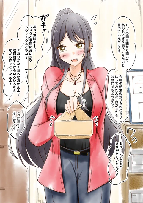 落書き #白瀬咲耶 #シャニマス