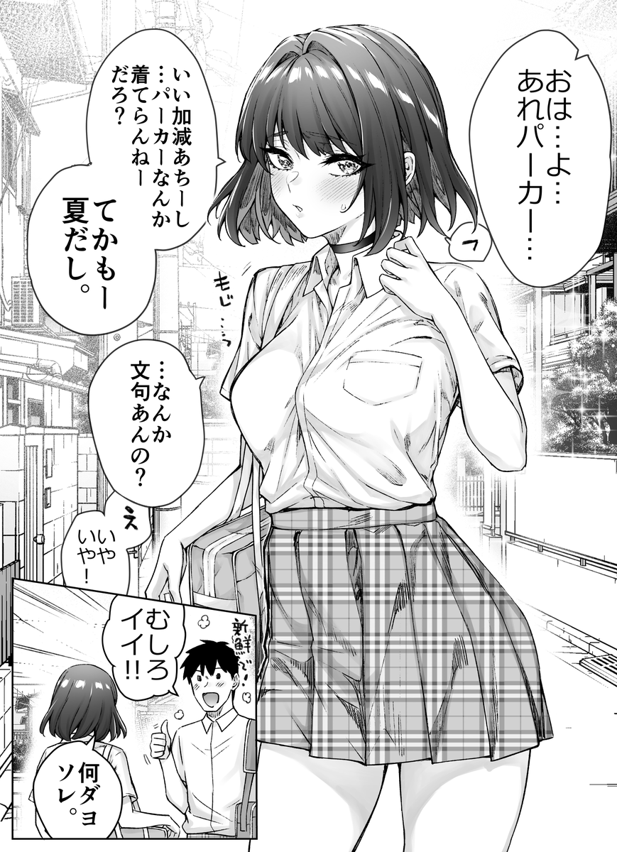 1日ごとにデレが溢れそうになるツンデレデレデレデレ彼女 