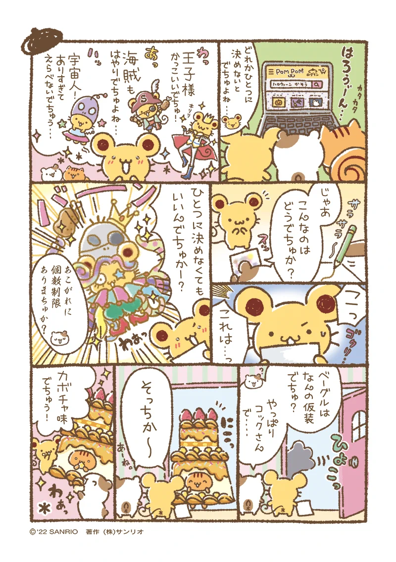 ポムポムプリン【公式】 on X: 