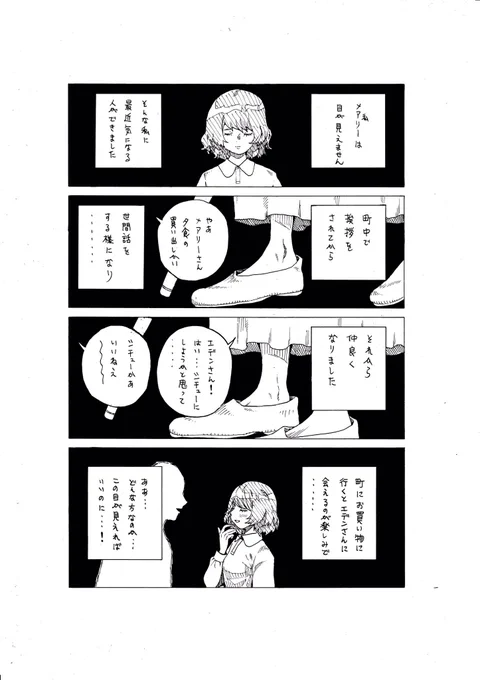 「声だけの関係」【再掲】 