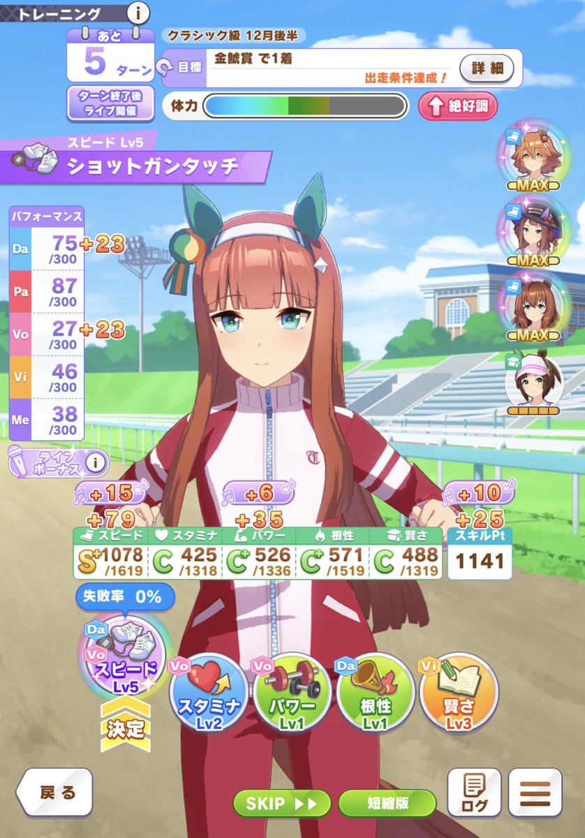 zakusuk's tweet photo. このスズカさんスピードの伸びがすごい…… https://t.co/w8JwJO8H9K