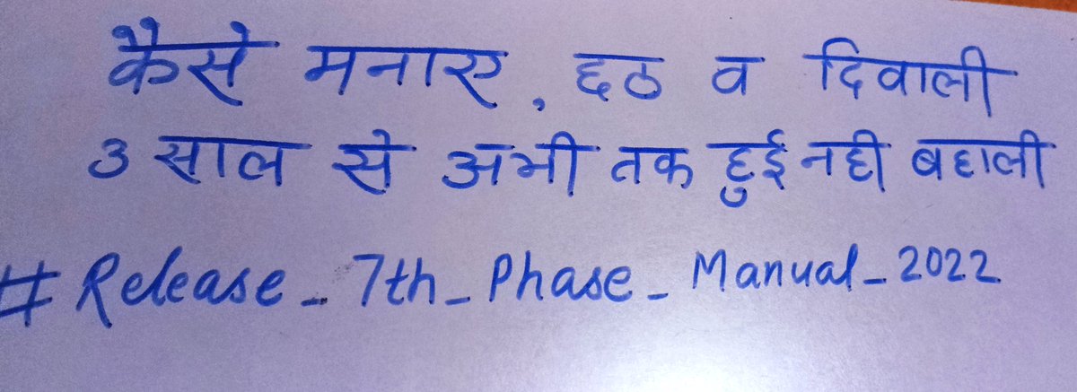 Ravindrabettiah's tweet photo. #Release_7th_phase_Manual_2022
@NitishKumar @yadavtejashwi @DipakKrIAS
@ProfShekharRJD
@anish97098 https://t.co/uS4TTR4OxR