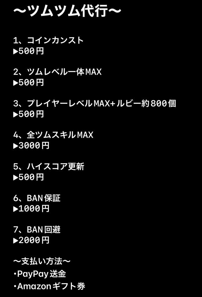 ツムツム課金 Twitter Search Twitter