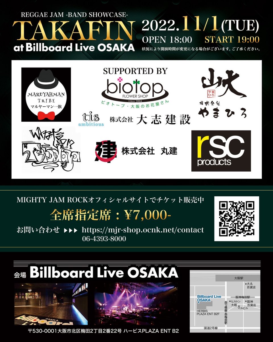 『TAKAFIN REGGAE JAM BAND 
SHOW at.billboard Live OSAKA』前売り券

※前売り券売り切れていましたが、
若干数だけ増席決定しました！！

当日券は基本的にございませんので
この機会に是非ゲットしてください。

mjr-shop.ocnk.net/product/658