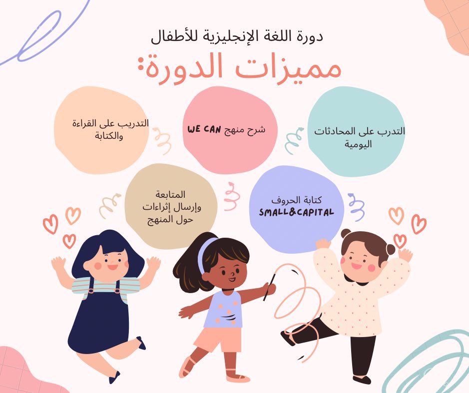 Teacher_d2's tweet photo. #كلنا_مع_ام_فهد خصم ١٥٪ على دورات اللغة الانجليزية 😍

للاطفال ( عن بعد ) 

المقاعد محدودة 👏🏻
للاستفسارات التواصل خاص 💌. https://t.co/uYQjXddcsu