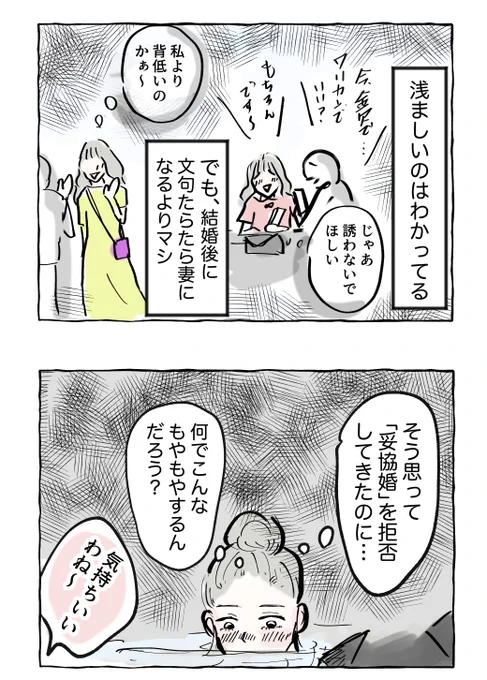 「漫画」理想の結婚相手を追い求める後輩ちゃんを変えたある出来事【5】

★★月〜金曜日の21時更新★★

※あくまでMちゃんの価値観としてお読みいただければ幸いです。 