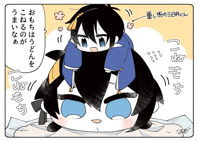 とある本丸のひと休み345「料理・大きなもちちかの本丸」
#とある本丸のひと休み

大きなもちちかの大きな体を使って捏ねたうどんは本丸で大好評です😋😋 https://t.co/BTMzH04Bu1 