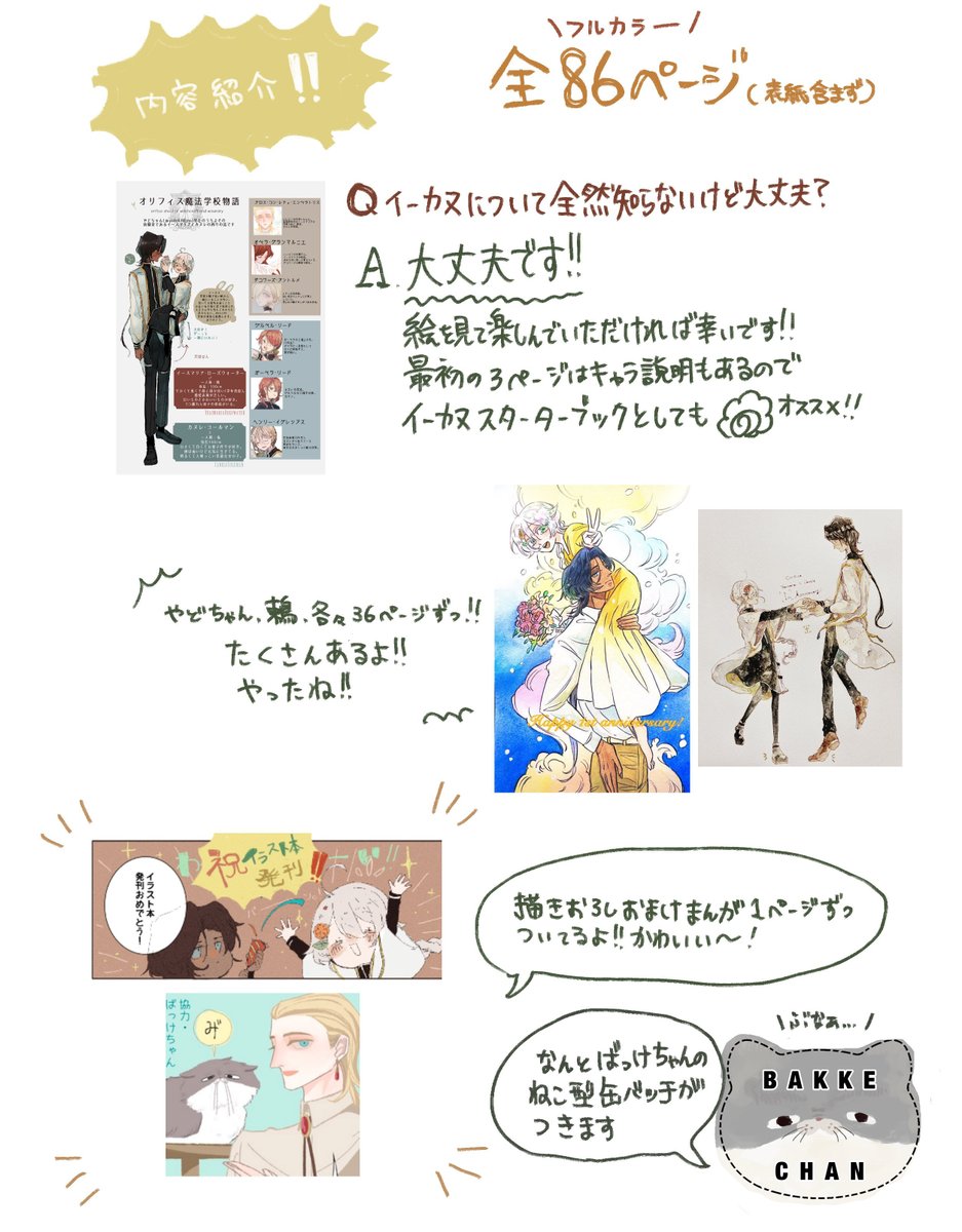 🥀イラスト本発刊のお知らせ🐰
お待たせいたしました。以前からお話ししていたイラスト本販売ページ公開です!
同時にポストカードとシールのセットもありますので気になる方は是非覗いてみてください✨
とってもかわいいです!!!!
リプ欄に購入ページ続きます↓ 