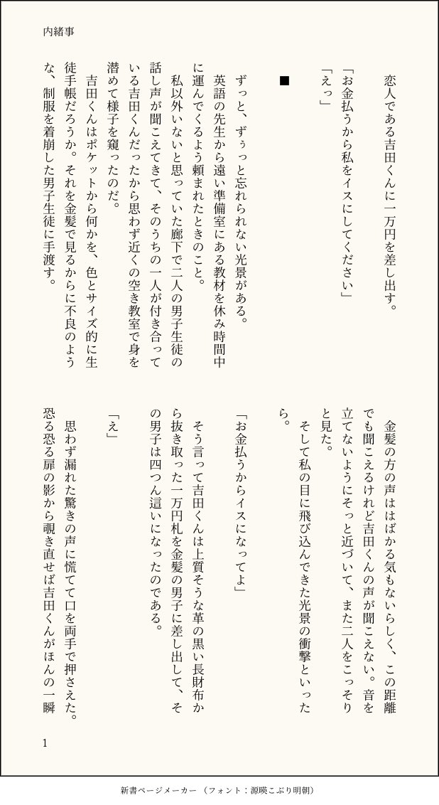 yu_lethe's tweet photo. 恋人のysd🐙に一万渡してイスにしてもらう話(前編)(1/2)

 #チェ夢 #csmプラス https://t.co/MDoZw1xybq