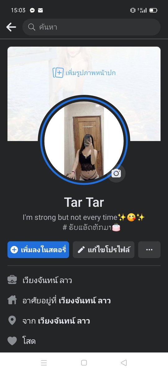 XPheingna's tweet photo. ມີຫຍັງທັກມາເດີທາງນີບໍ່ລີ້ນແລ້ວ https://t.co/kymYmmDYVV