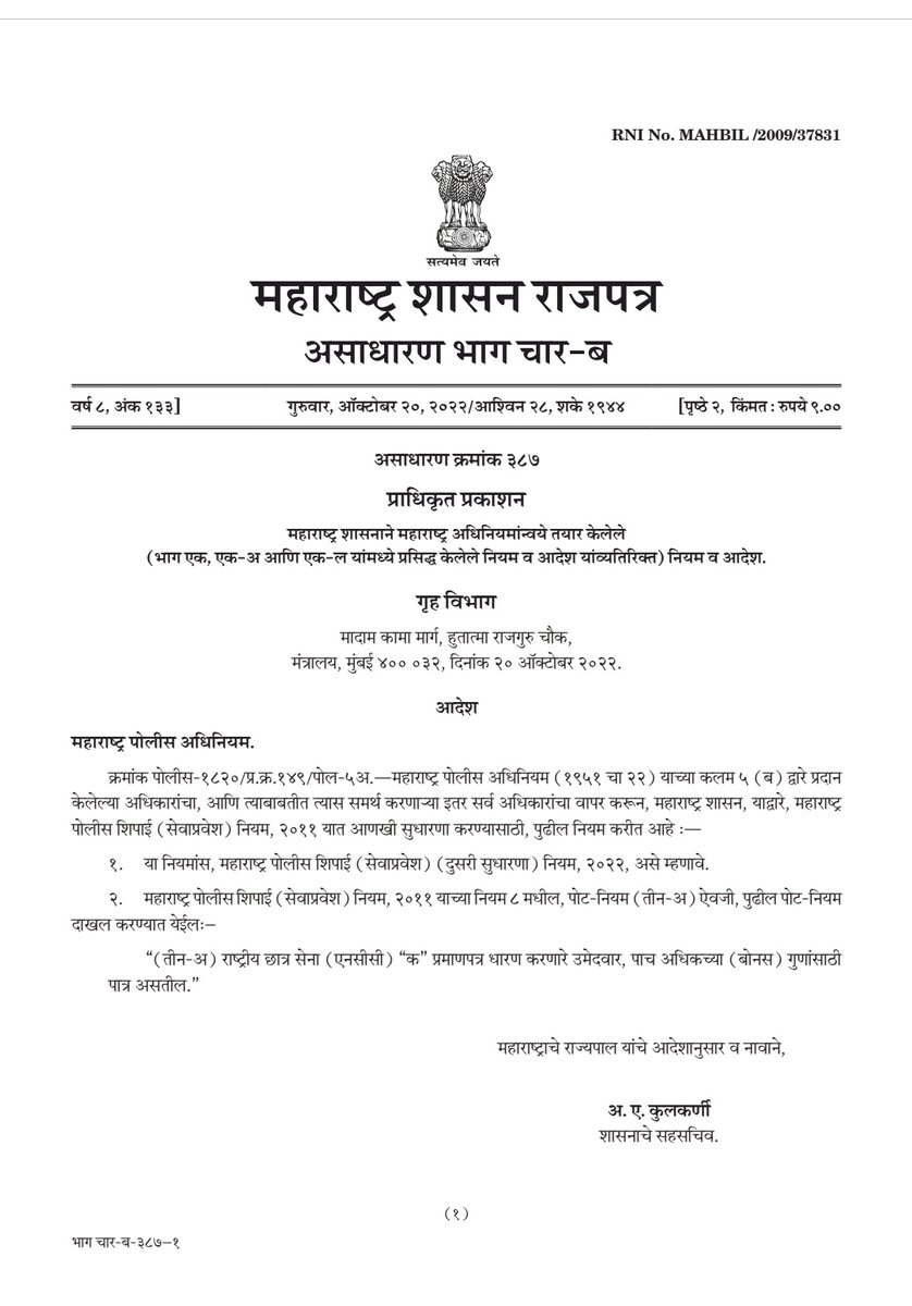 BaliramDoleyINC's tweet photo. मोठ्या संघर्षानंतर या मागणीला यश आलं. पूर्ण मागणी मान्य झाली नसली तरी 80 टक्के दिलासा नक्की भेटलेला आहे. तरीही आम्ही पूर्ण मागणी मान्य झाल्याशिवाय माघार घेणार नाही.
@CMOMaharashtra @Dev_Fadnavis https://t.co/nGFeOgI2SR