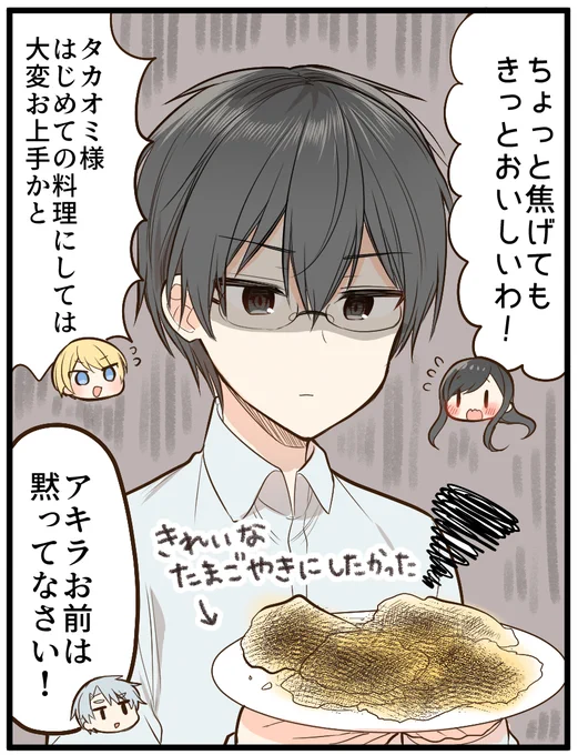 71日後にメイドになる女の子が来る家の人達 
