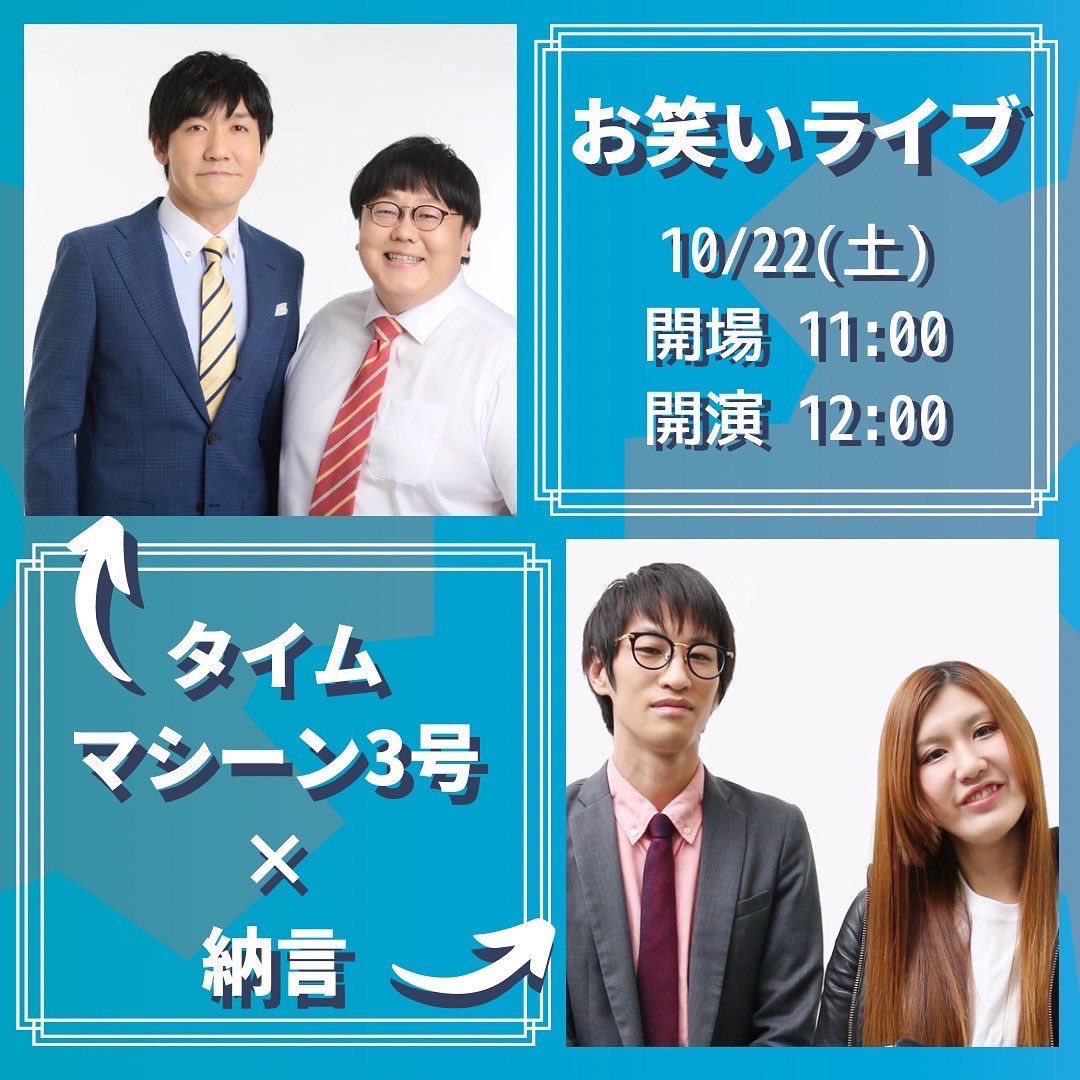 tgueng's tweet photo. <芸能ライブについて>

事前応募を行っておりましたが、人気により、“立ち見席“も確保しました🎉

当日券の配布は、1号館と2号館の間にある【総合案内所】にて行います。

事前応募をしている方の体育館(ライブ会場)入場が先です。

ぜひ多くの方に楽しんで頂きたいのでぜひご来場下さい！！ https://t.co/TIiImY28fX