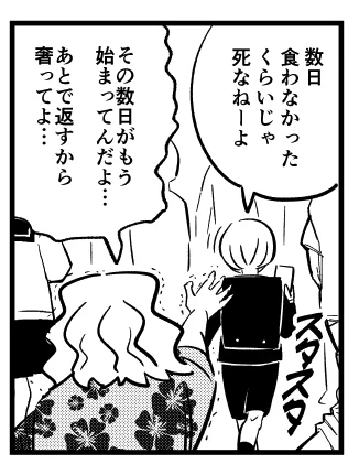 読切版の方の好きなコマ 
