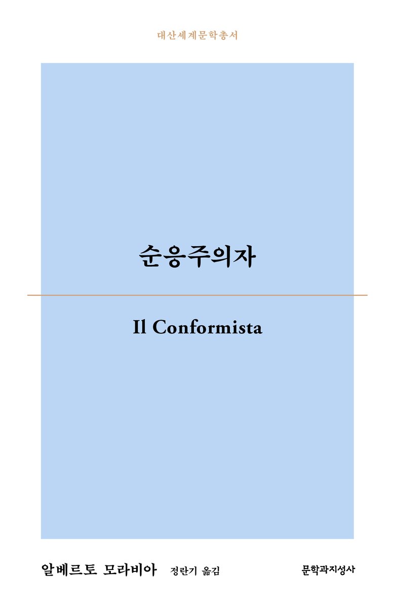 문학과지성사 tweet media