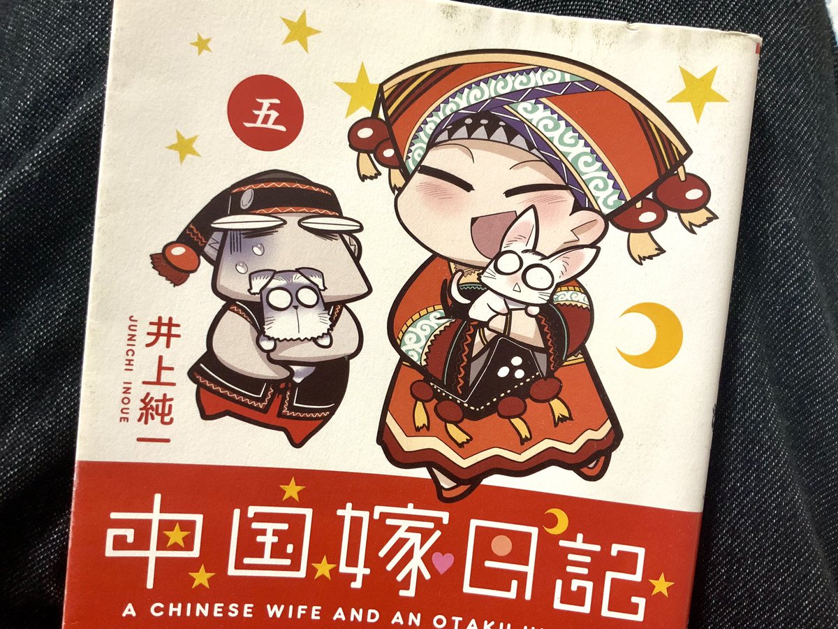 でも実は昔、差押えの警告の手紙貰ってからの大騒ぎがあったんですよ。中国嫁日記の5巻ですね。
ちょうど今半額セール中のようで(ダイマ
中国嫁日記(五) https://t.co/HA8pg5K68C @amazonより
