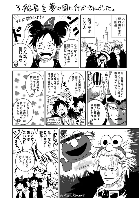 ????「夢の国でボクに勝てる奴なんていないのさ ハハッ‼︎」 