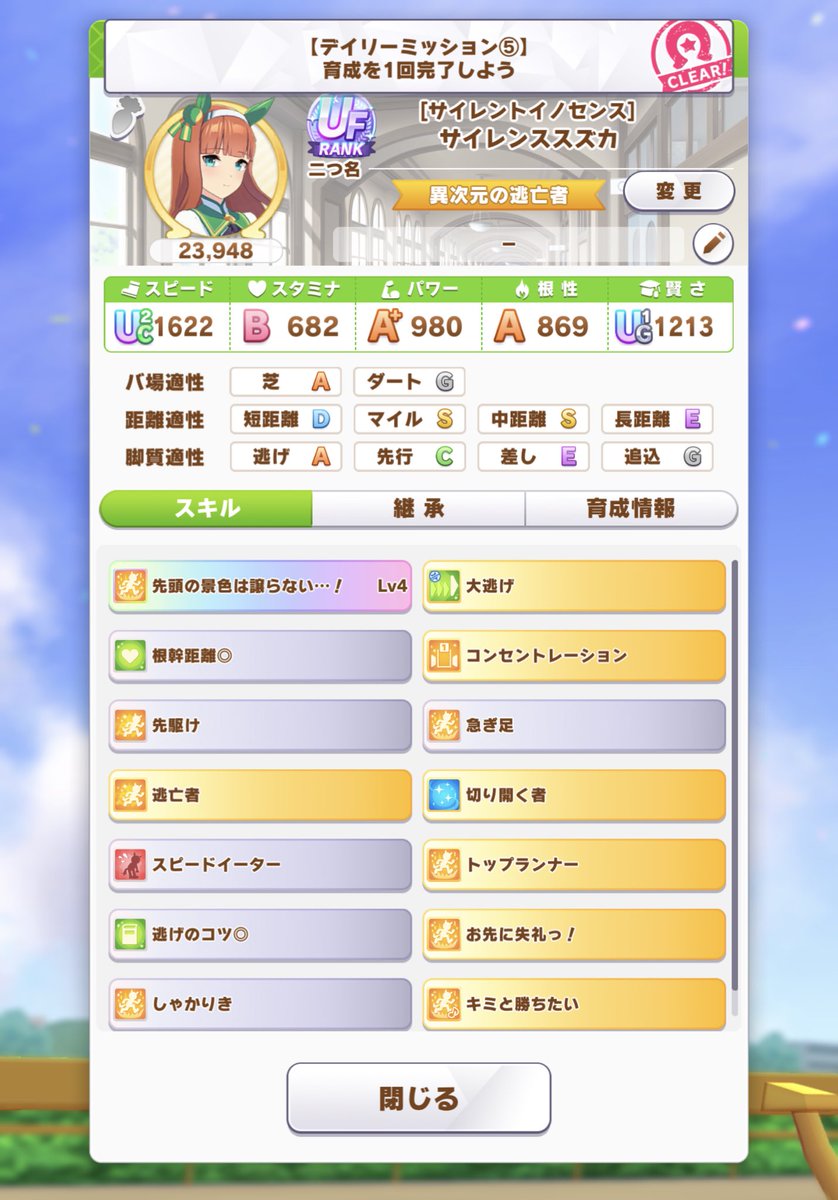 zakusuk's tweet photo. 初めてUF取れました！！ https://t.co/IzRC4ILTBU