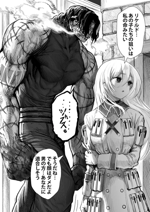 『主人公』にはなれなかった少女と若者 