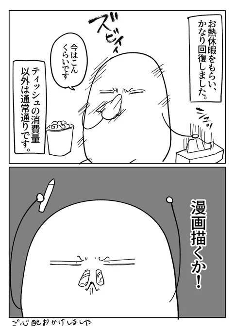 今日は更新いけるぞぅ 