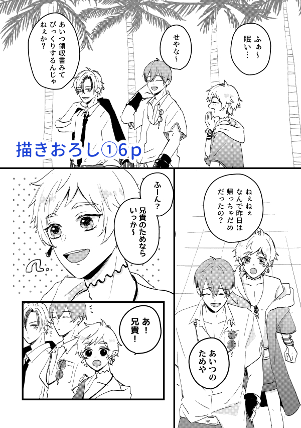 11/3 ラヴ♡コレクションin Autumn
新刊①エルエマ/76p/会場頒布800円
今までの再録に加え、描きおろし2本追加!
ハピエンでプリーズ🏄な本になってます!
🐯【https://t.co/7NeNRKRtEx】
イベント後、手元に在庫があったらboothでの通販も行う予定です。(新刊2種セット販売のみ)
#ラヴコレ2022秋 