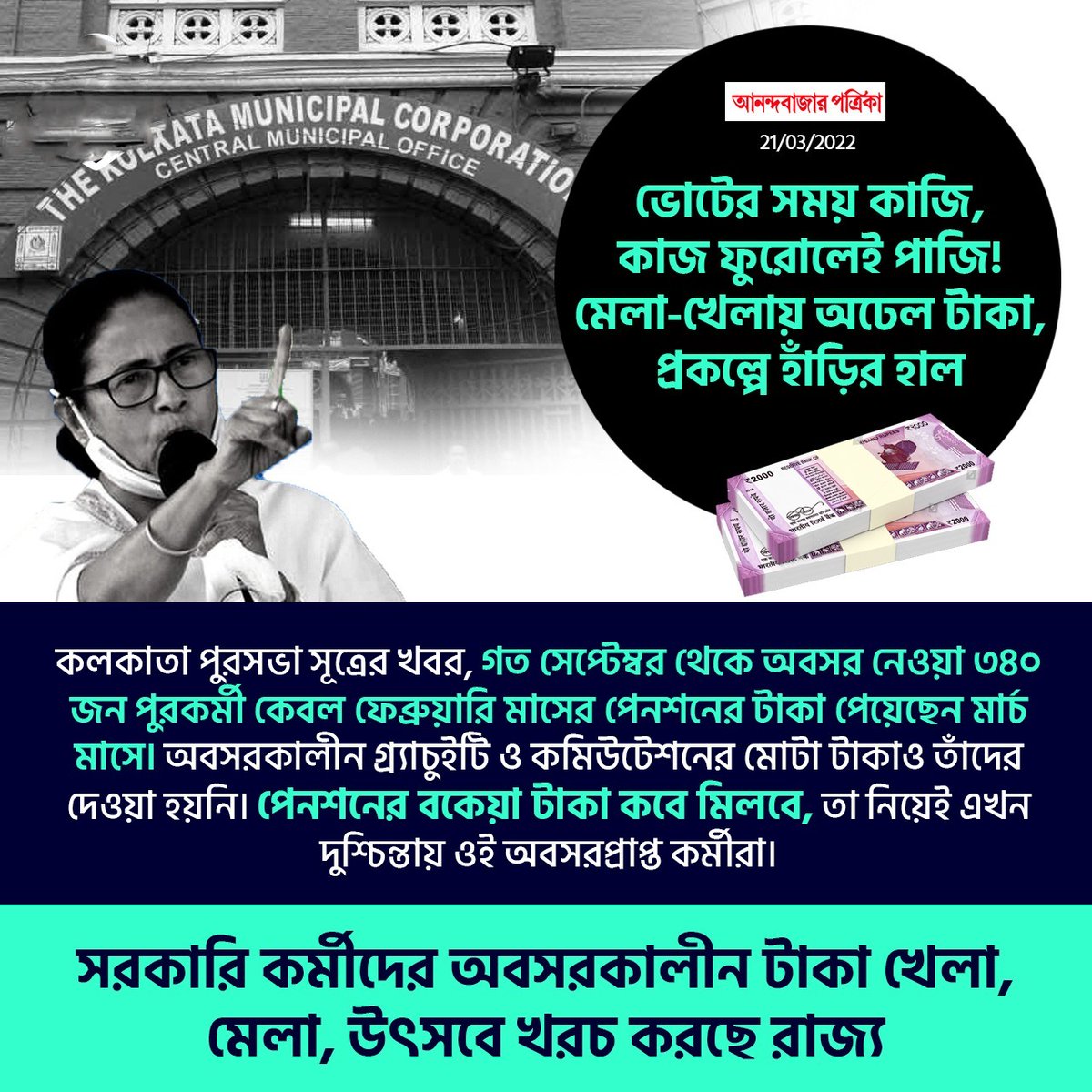 Amarnath Sakha MLA tweet media