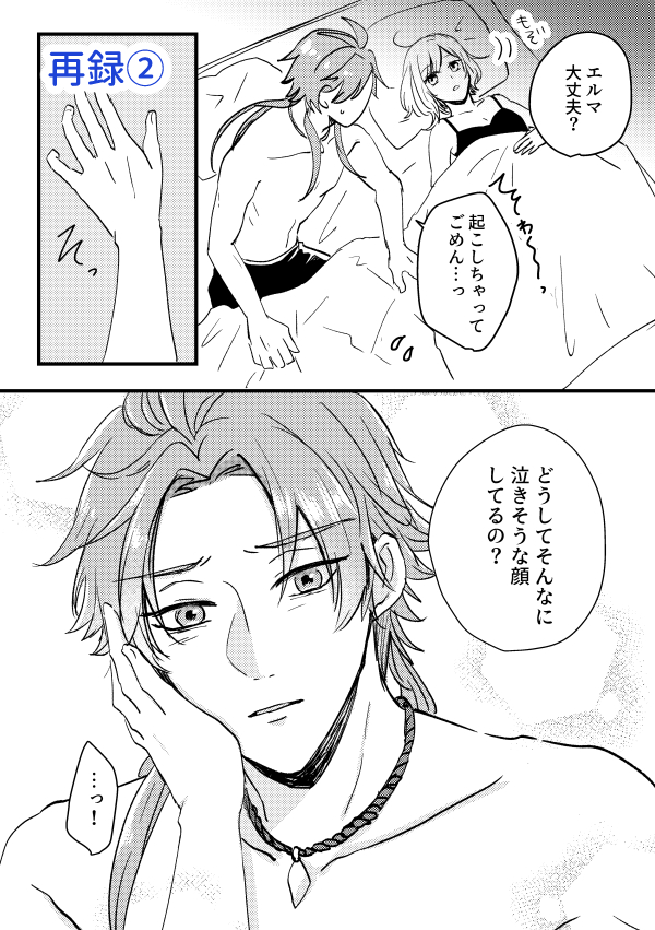 2/2 再録はこちらで読めます。加筆修正したので、ちょっとだけ綺麗になってるところもあります～よろしくお願いします✨
①②【https://t.co/EXKcAvhsQF】
③【https://t.co/IvOR5wRQSA】 