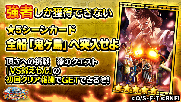 One Piece サウザンドストームのニュース 最新つぶやきまとめ Androidアプリ ページ2 Applion