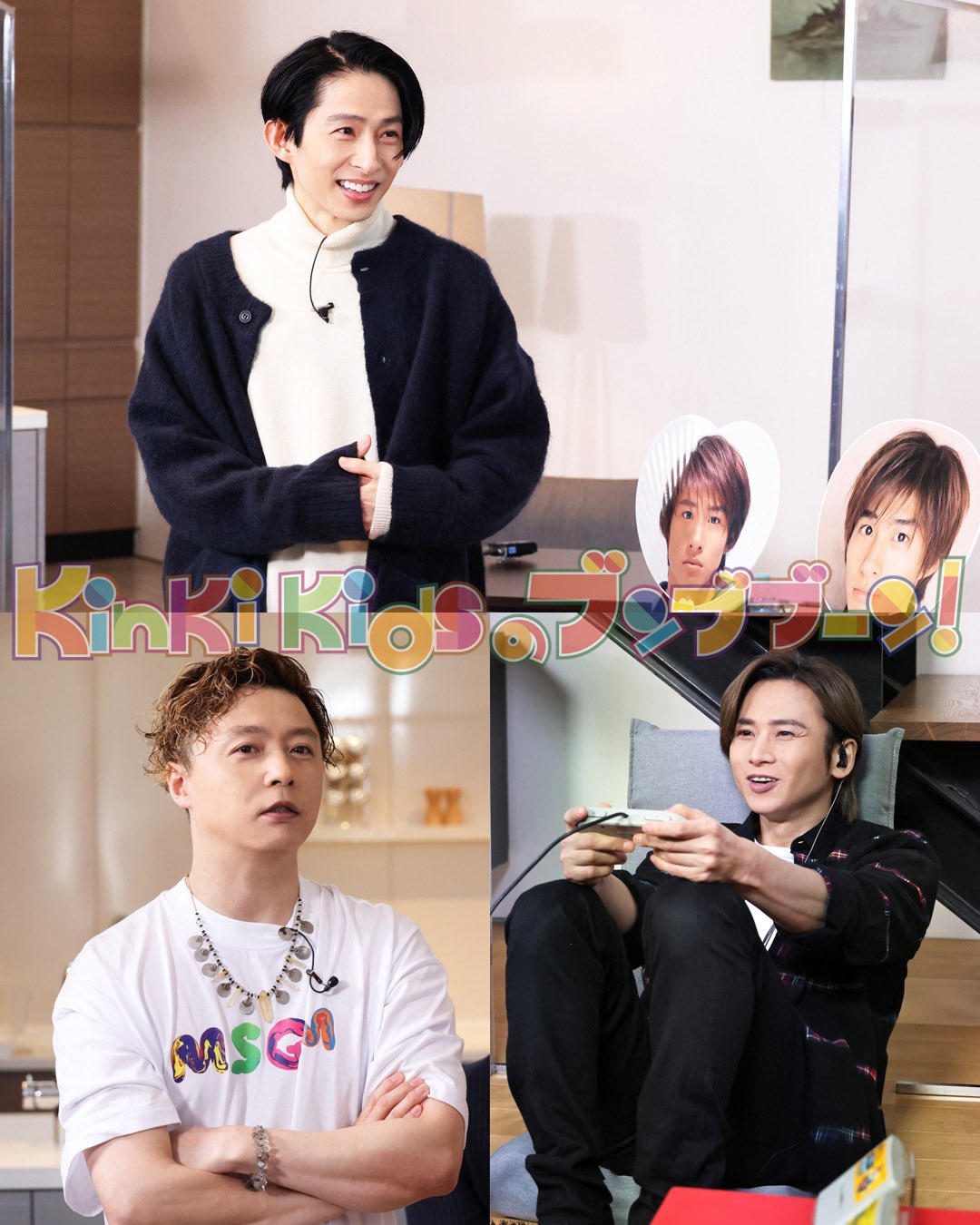 KinKi Kids 堂本剛 星形うちわ 3枚セット KinKi Kids 星型うちわ（セット