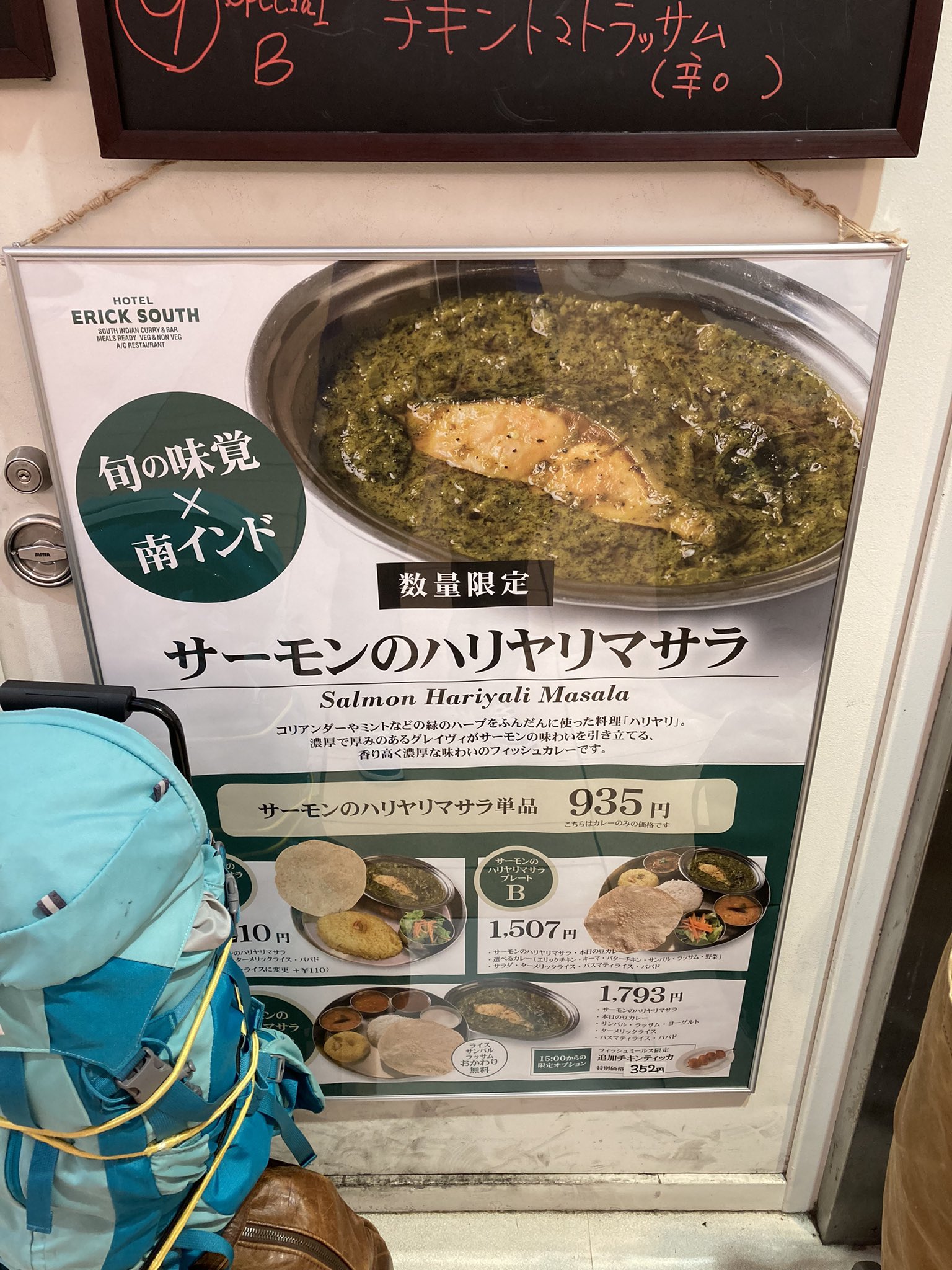 エリックサウス八重洲店 Ericksouth Twitter