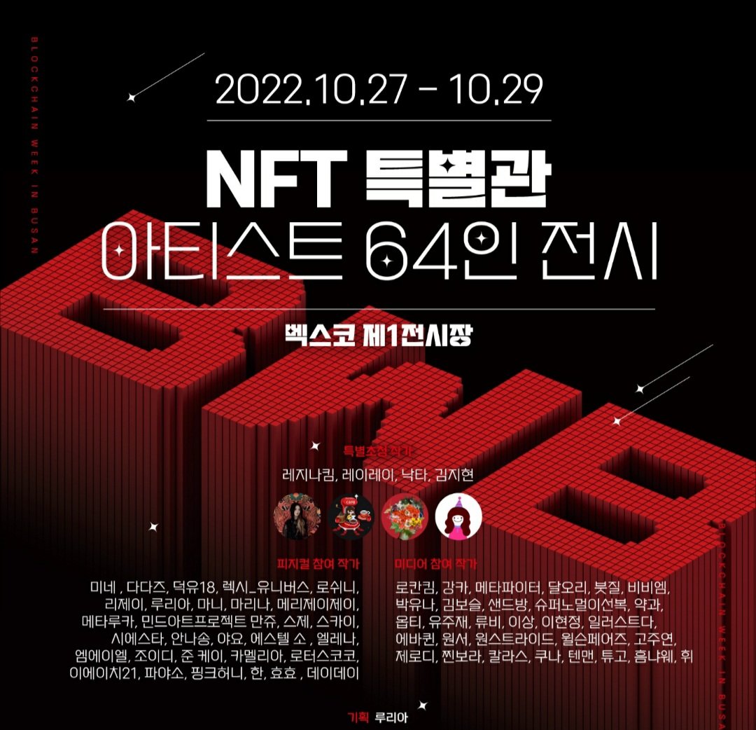 🎃BWB 부산전시에 전시되는그림이에요~🎃
🎀할로윈시즌에 전시되는만큼 할로윈 분위기의 그림을 그려봤어요.
🌜달스프라는 제목의 그림이랍니다.🌙
#NFT #BWB #RHYTHMICALNFT 
#NFTARTIST