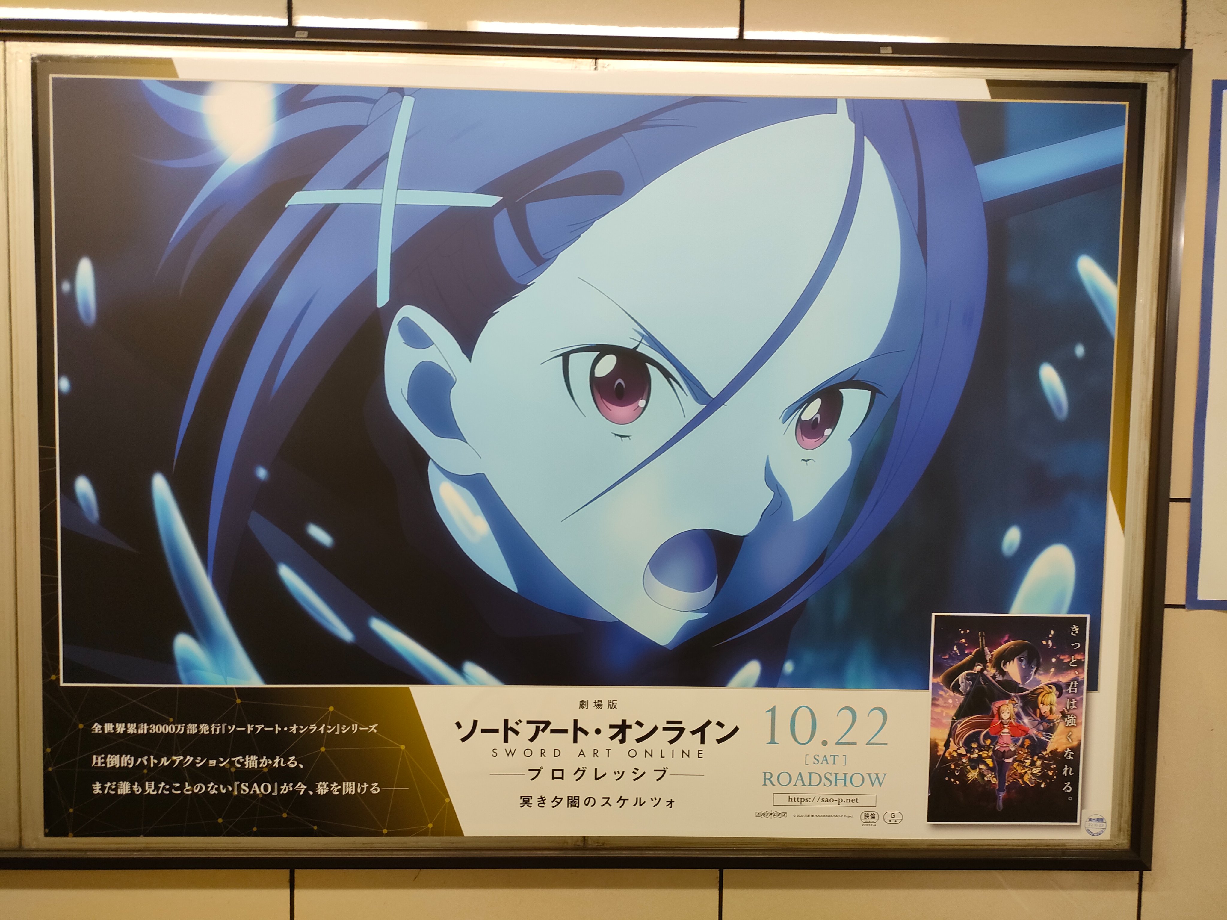 ソードアートオンライン　sao プレミアム　アートポスター アニメ ソードアート・オンライン 公式 على X: 