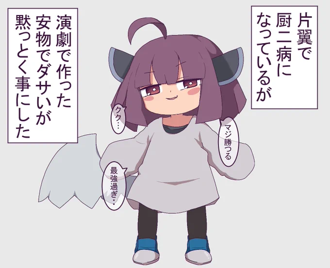 片翼の翼に酔う東北きりたんです(216円で作った)
#東北きりたん
#ゆがボイロ 
