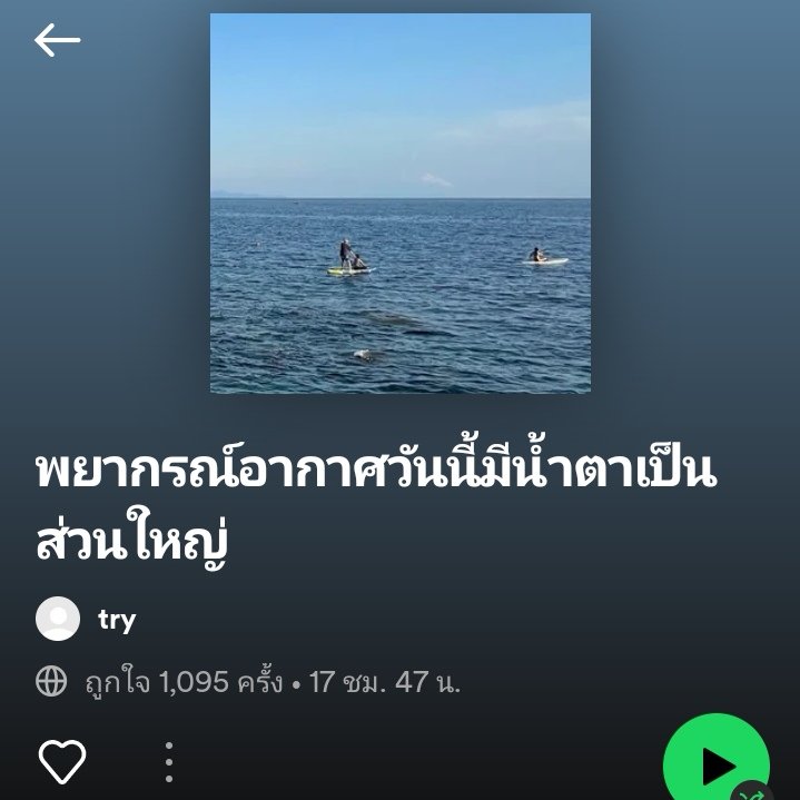 เพลงนี้เพื่อเธอ tweet media
