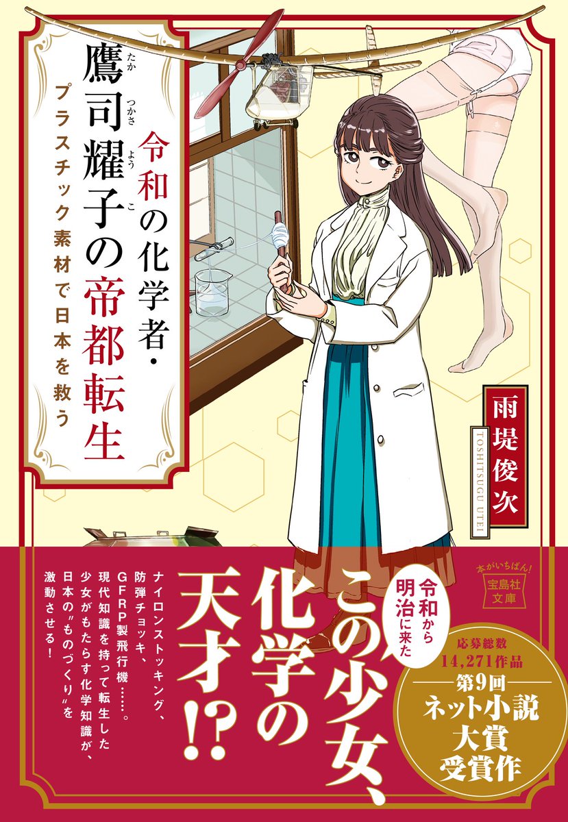 Tweets With Replies By 宝島社 文芸 Bungei Tkj Twitter