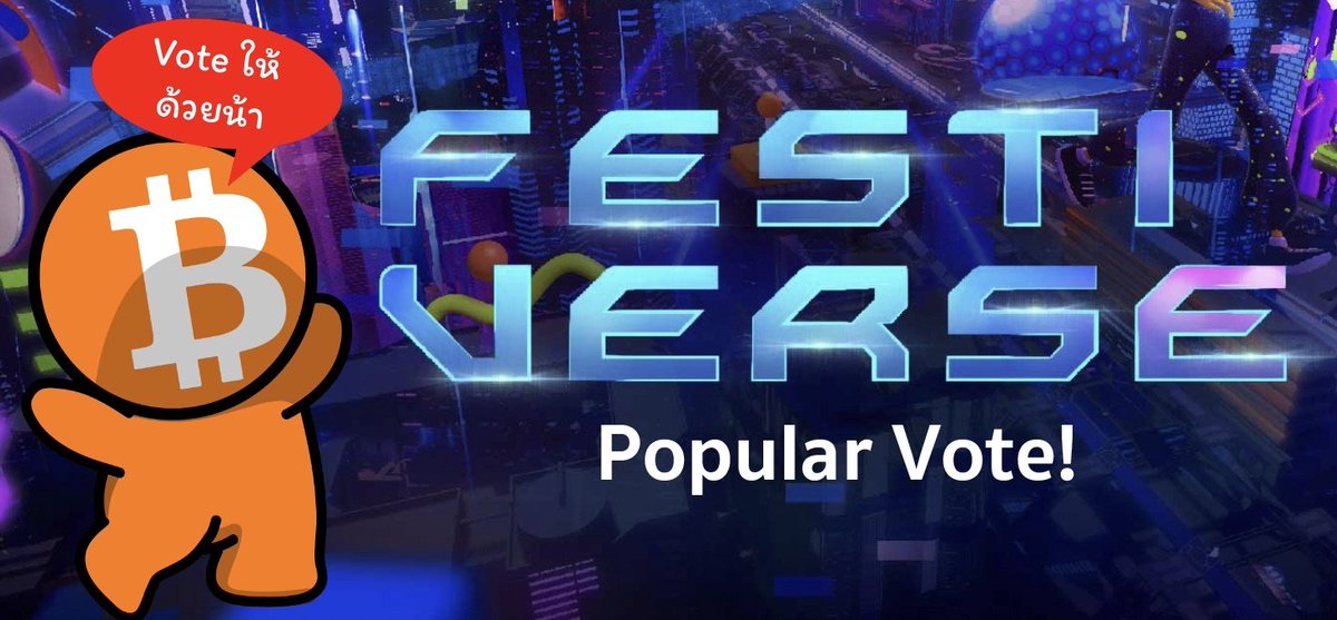 BitToonDAO's tweet photo. 📢#Festiverse has conducted polls to find out the most popular votes, divided into 3 groups.📊

🎉#BitToon is nominated for all of them!🔥

👉Let's vote here:
1️⃣Community Crypto 
https://t.co/RDTP3GUCKT
2️⃣Thai NFT
https://t.co/kvdhrr0JYL
3️⃣Thai Influencer
https://t.co/s0m42ZxUlD https://t.co/Ut9Xap7lDh