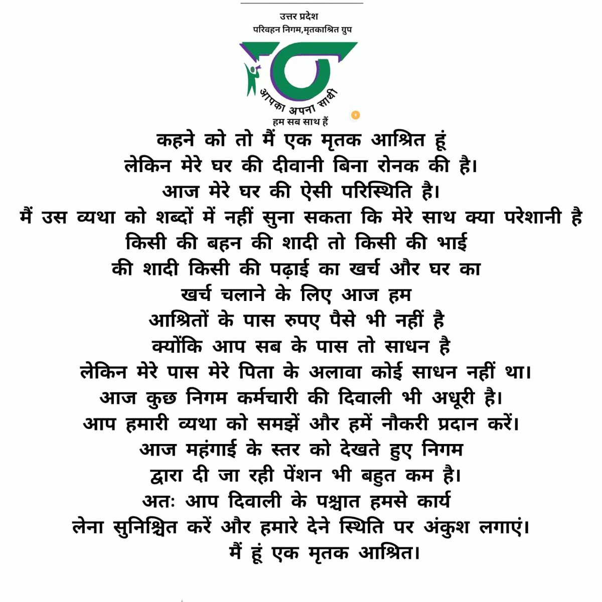 Shivamk92028467's tweet photo. #मृतकआश्रितभर्तीप्रक्रियापूरीकरों #815 #Mratak #asrit ki #niyukti ke lie #100Days bala bada khaa gaya sir..
@dayashankar4bjp @myogiadityanath @UPSRTCHQ @ChiefSecyUP @skumarias02 https://t.co/IjmUkfXtO2