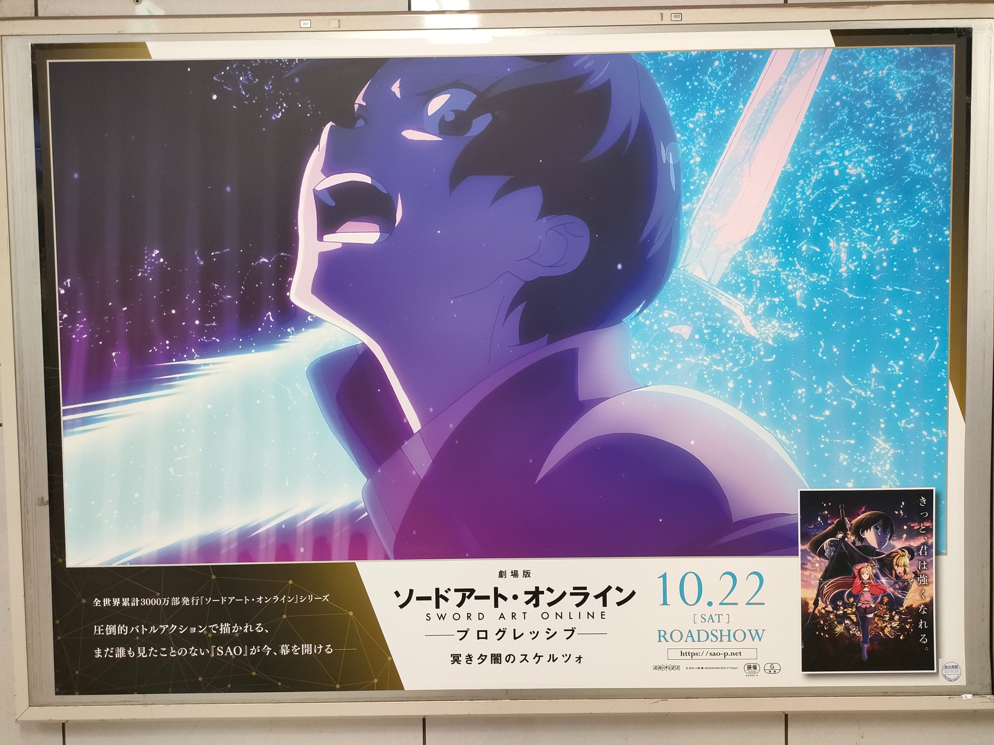 アニメ ソードアート・オンライン 公式 على X: 